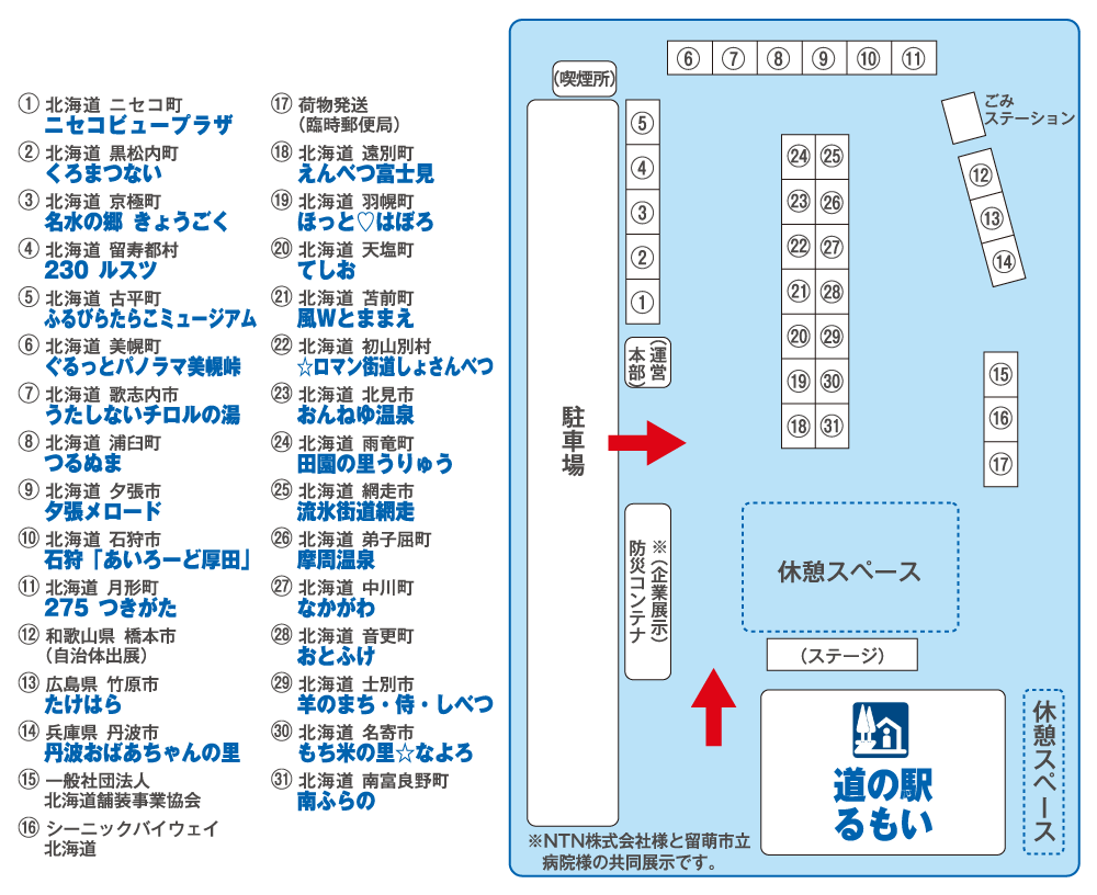 会場マップ